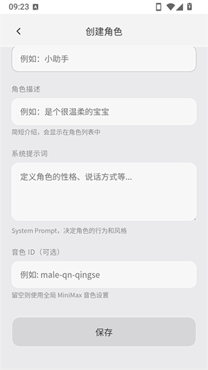 KOKO小手机AI - 你的智能聊天伙伴 Hero图