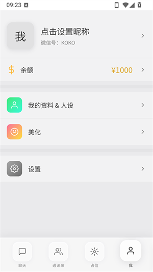 KOKO小手机AI - 你的智能聊天伙伴 Hero图